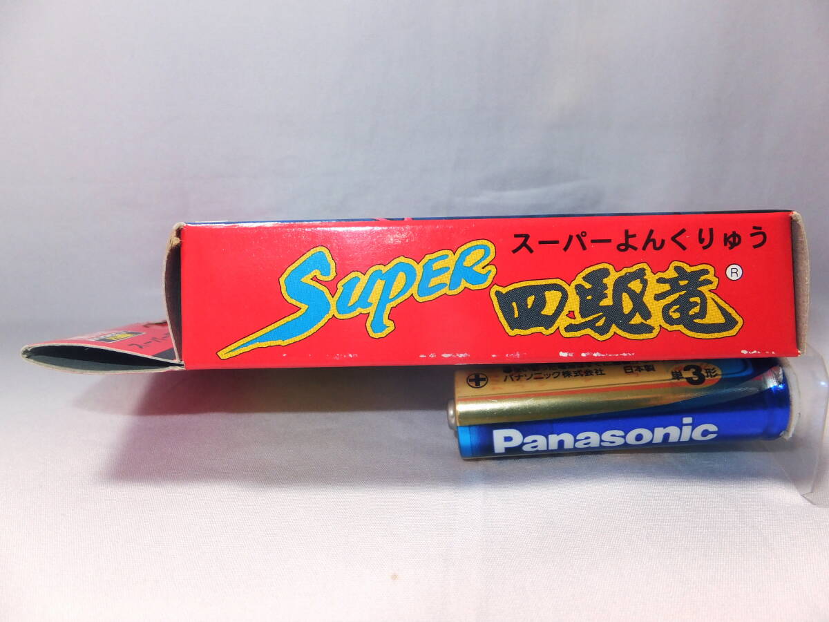 アオシマ スーパー四駆竜モーター 64000rpm MM-1300 ミニ四駆 アオシマ スーパー四駆竜モーター 64000rpm MM-1300 ミニ四駆