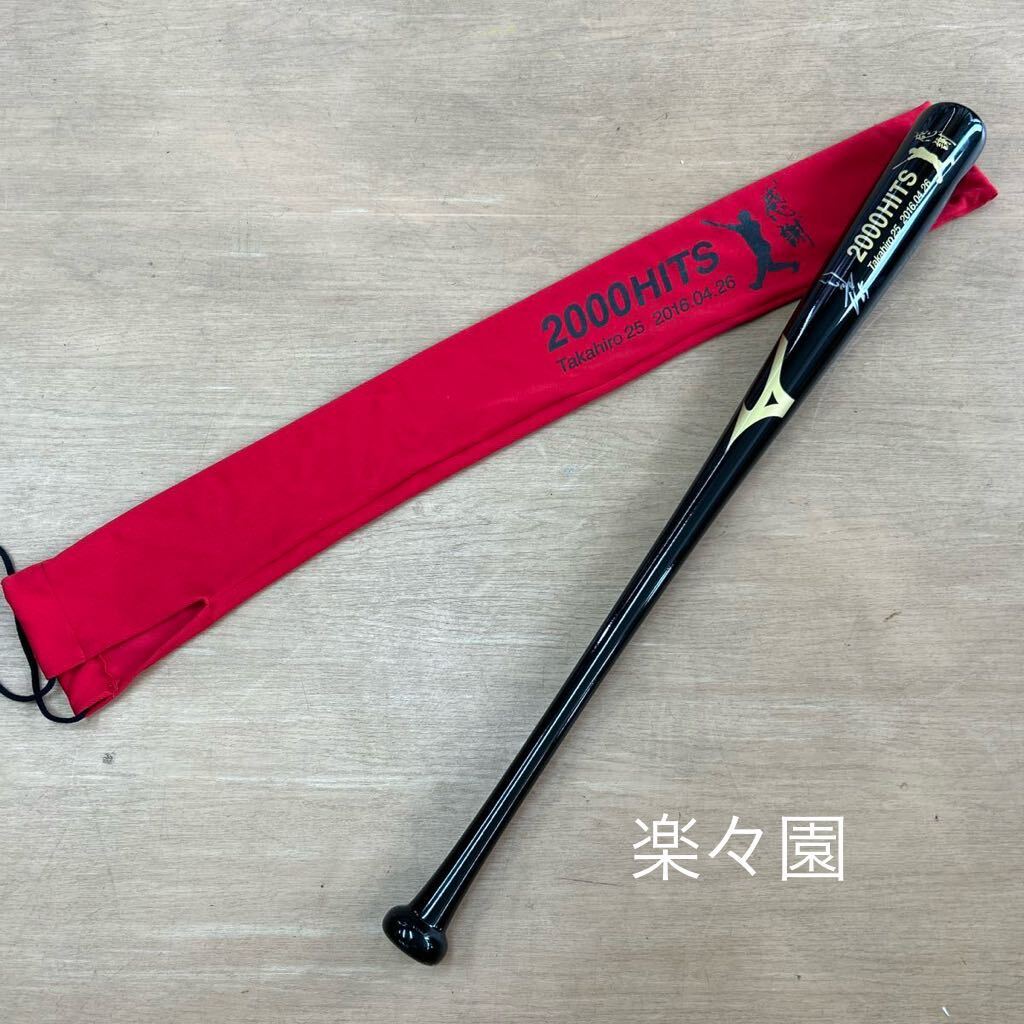 Yahoo!オークション - レア 広島東洋カープ 新井貴浩 2000本安打 Yahoo!オークション - レア 広島東洋カープ 新井貴浩 2000本安打