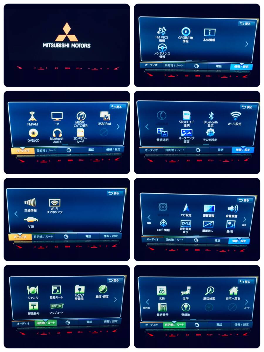  Mitsubishi original Clarion GCX777W(MAX777W) 2023 fiscal year edition map 