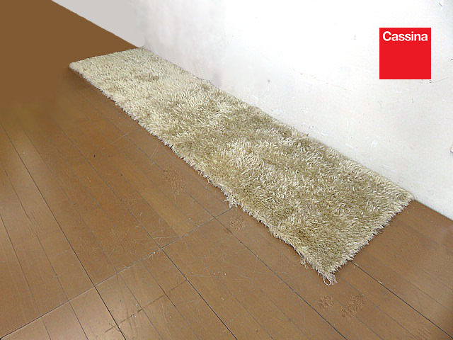 Cassina ixc/カッシーナイクスシー モダンスタイルシャギーラグカーペット 295cm×74cm 絨毯/マット