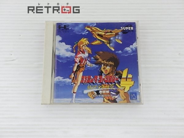 Amazon | コズミックファンタジー4 激闘編 【PCエンジン】 | PC Amazon | コズミックファンタジー4 激闘編 【PCエンジン】 | PC