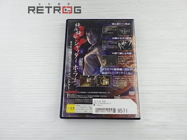 零 zero PS2(アドベンチャー)|売買されたオークション情報 零 zero PS2(アドベンチャー)|売買されたオークション情報