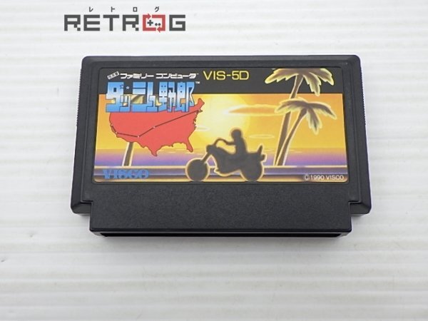 ダッシュ野郎 ファミコン FC(アクション)|売買された ダッシュ野郎 ファミコン FC(アクション)|売買された