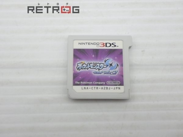  Pocket Monster Ultra moon Nintendo 3DS