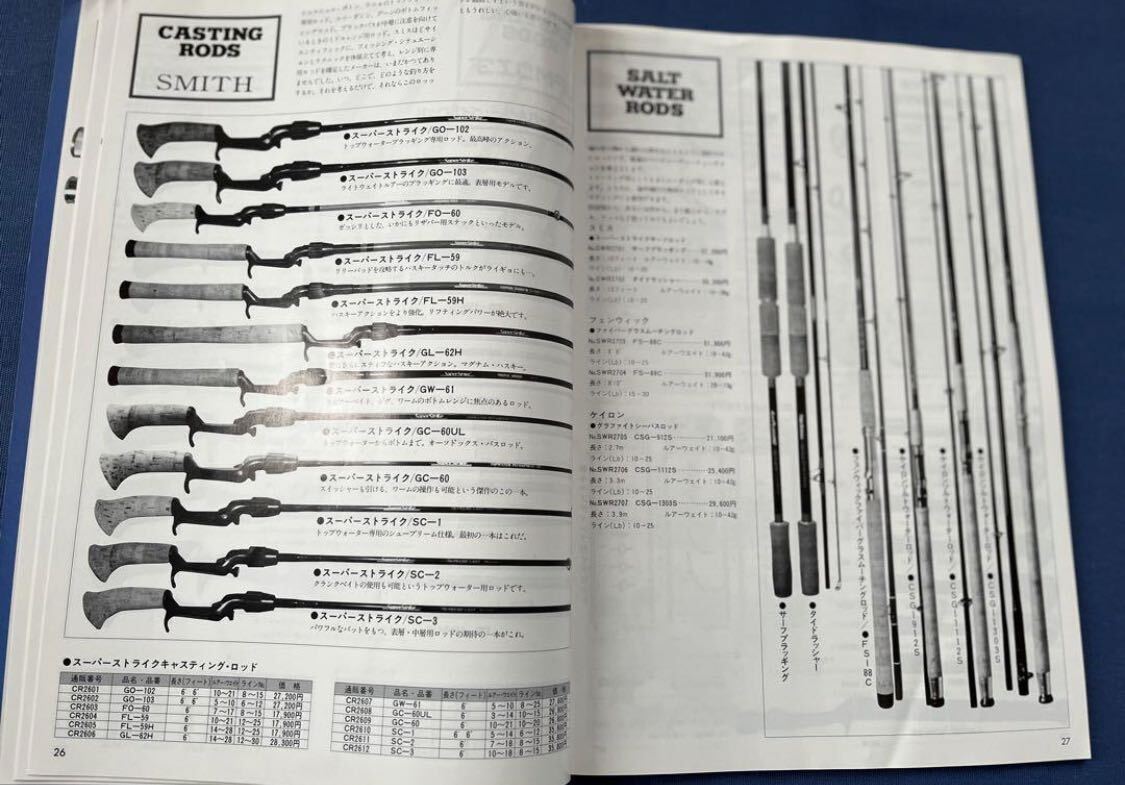 SANSUI プロショップ カタログ5 釣り 希少 SANSUI プロショップカタログ5 釣り希少