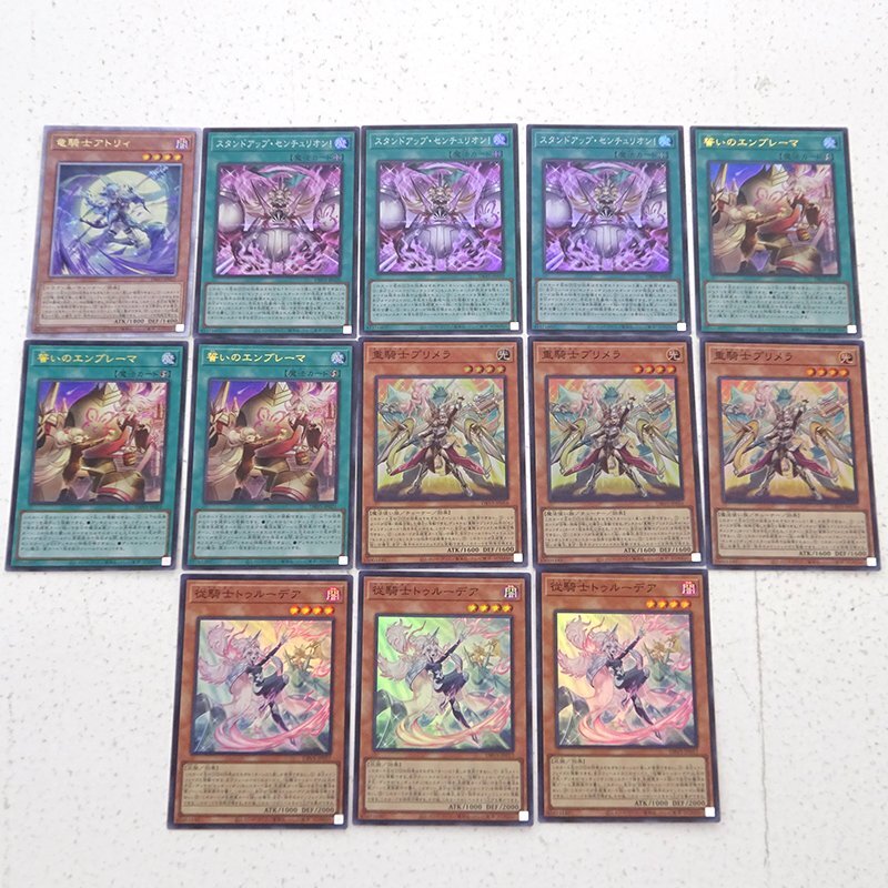 ★中古★遊戯王 竜騎士アトリィ 25thシークレット スタンドアップ・センチュリオン！ スーパー他 計13枚 傷み含む★【CA053】