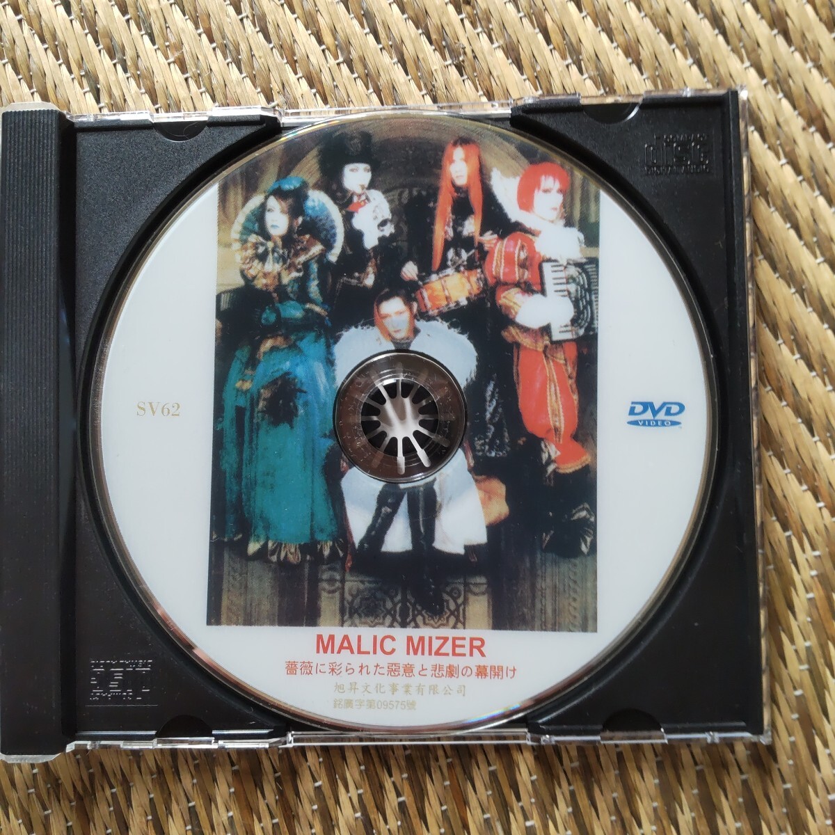 廃盤 帯付台湾盤 ・ Malice Mizer (マリス・ミゼル) / 單曲集 廃盤 帯付台湾盤 ・ Malice Mizer (マリス・ミゼル) / 單曲集|CD