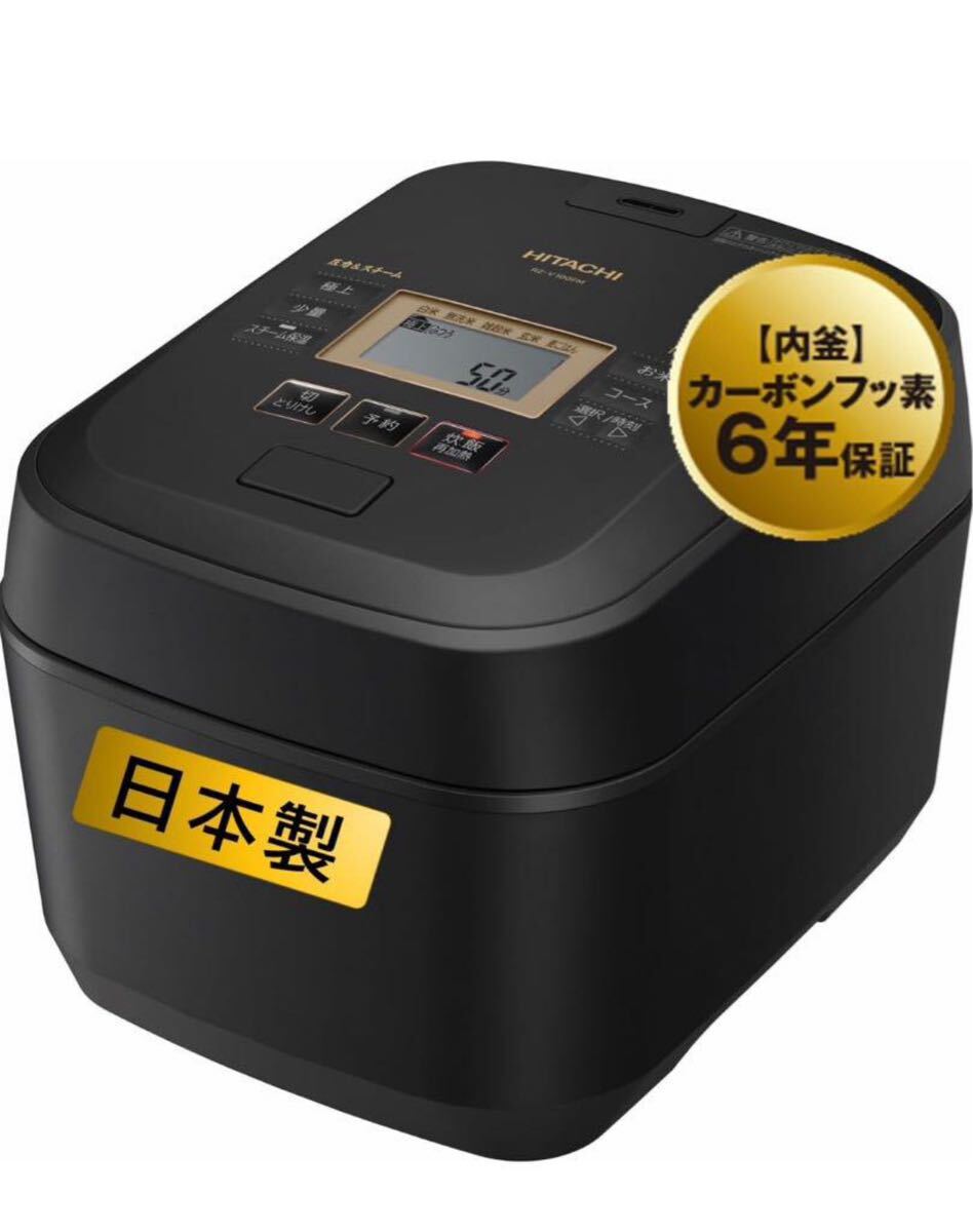 Bibian 比比昂- 【新品未開封】日立(HITACHI) 炊飯器5.5合RZ-V100FM K - Bibian 比比昂日本代標 Bibian 比比昂- 【新品未開封】日立(HITACHI) 炊飯器5.5合RZ-V100FM K - Bibian 比比昂日本代標