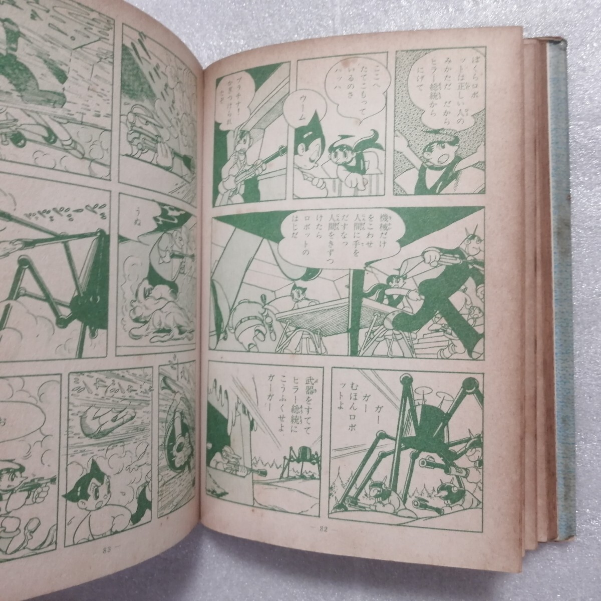 手塚治虫漫画全集10 鉄腕アトム 5巻 非貸本 手塚治虫 手塚治虫漫画全集10 鉄腕アトム 5巻 非貸本 手塚治虫
