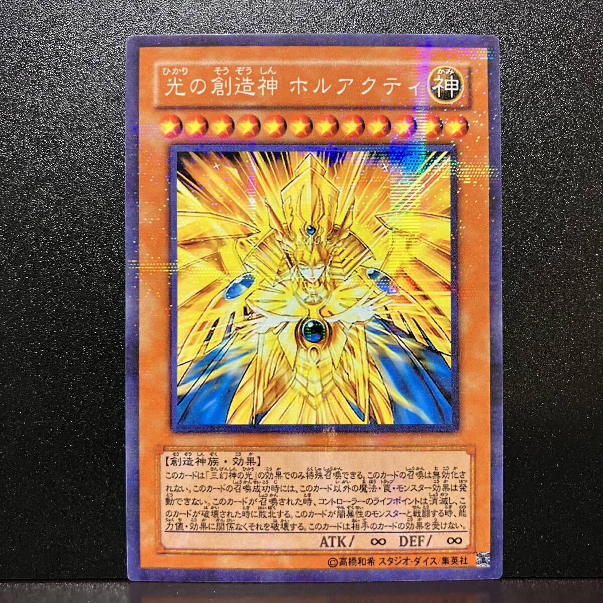 オリカ 光の創造神ホルアクティ type-Z パラレル仕様 送料無料 オリカ 光の創造神ホルアクティ type-Z パラレル仕様 送料無料