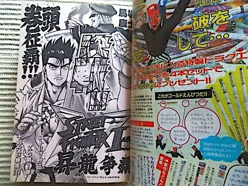 コミックボンボン1995年10月号☆巻頭ガンダムWビッグポスター コミックボンボン1995年10月号☆巻頭ガンダムWビッグポスター