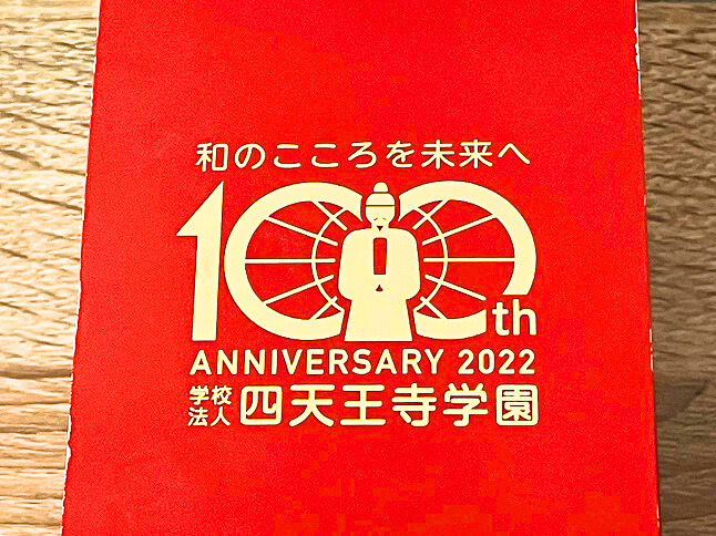 未使用 非売品 学校法人 四天王寺学園 100周年記念 DW-6900 G 未使用 非売品 学校法人 四天王寺学園 100周年記念 DW-6900 G