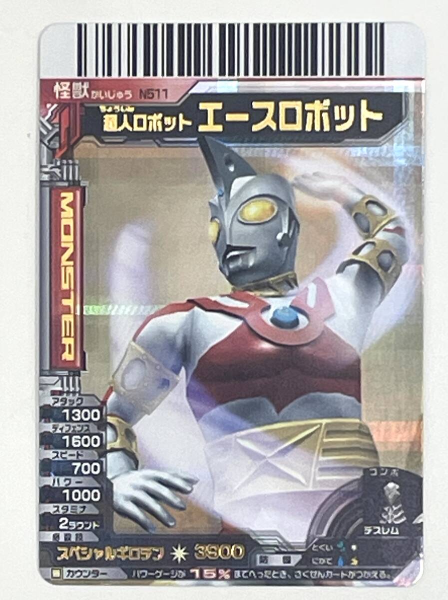 1851AZ 大怪獣バトル バルタン星人 004 エースロボット N511 1851AZ 大怪獣バトル バルタン星人 004 エースロボット N511