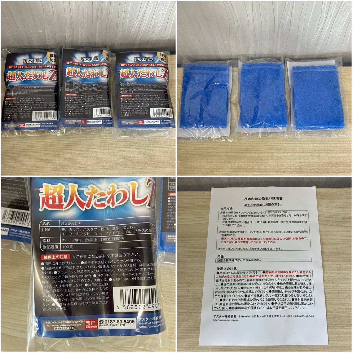 [K5328] with translation unused . tree peace . detergent 4ps.@ tawashi 3 piece total 7 point set cleaning goods toilet water around mold .. bath kitchen home storage long-term storage 