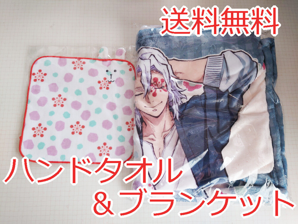 【新品未開封】鬼滅の刃×CRAFTHOLIC もふもふブランケット 宇髄天元 新品未開封】鬼滅の刃×CRAFTHOLICもふもふブランケット 宇髄天元