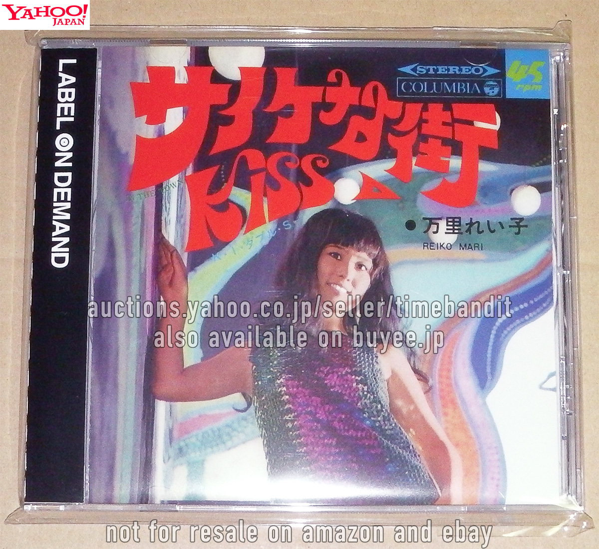中古CDS(CD-R) 万里れい子 サイケな街 Kiss [Single 2023][VODL-37140][MEG-CD] Reiko Mari In The Town