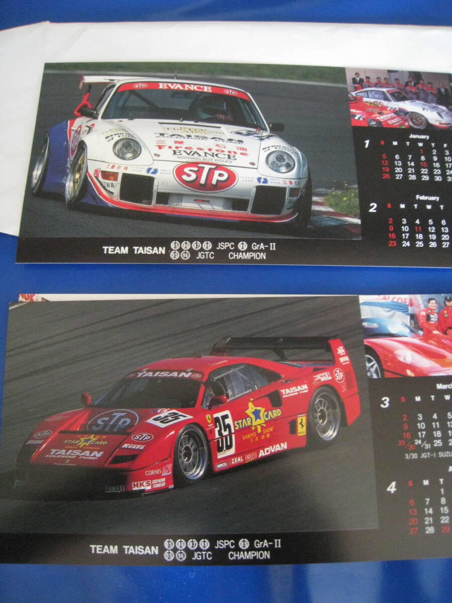 Team TAISAN チーム タイサン 卓上カレンダー 1997年 ポルシェGT