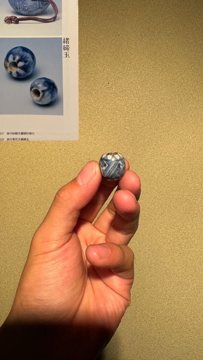 ※図録同手【 初期伊万里 緒締玉 】...古伊万里 鍋島 古九谷 蕎麦猪口 李朝 古唐津 志野 織部 魯山人 古染付 仏像 煎茶 信楽 民藝 根付