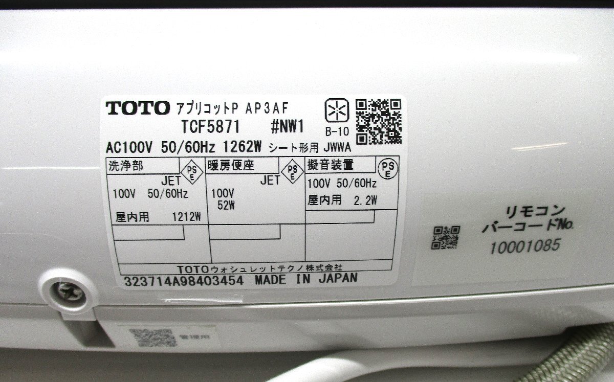 ☆ 98118 ウォシュレット アプリコット AP3AF TOTO TCF5871 #NW1 ☆ 98118 ウォシュレット アプリコット AP3AF TOTO TCF5871 #NW1