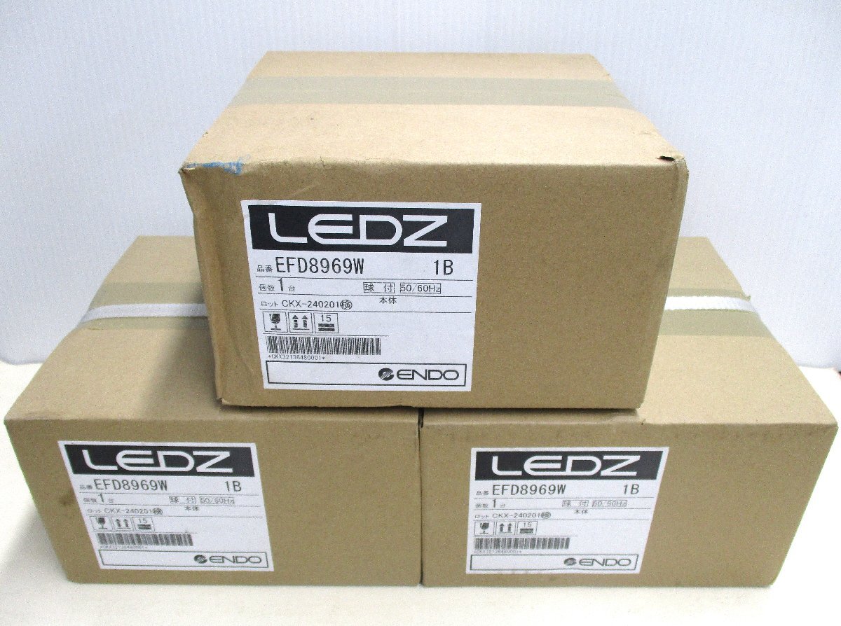 ★ 98015 ENDO EFD8969W LEDダウンライト ユニバーサル 3台セット ’24年製 調光・調色 埋込穴φ100ｍｍ 100Ｖ 未使用 ★