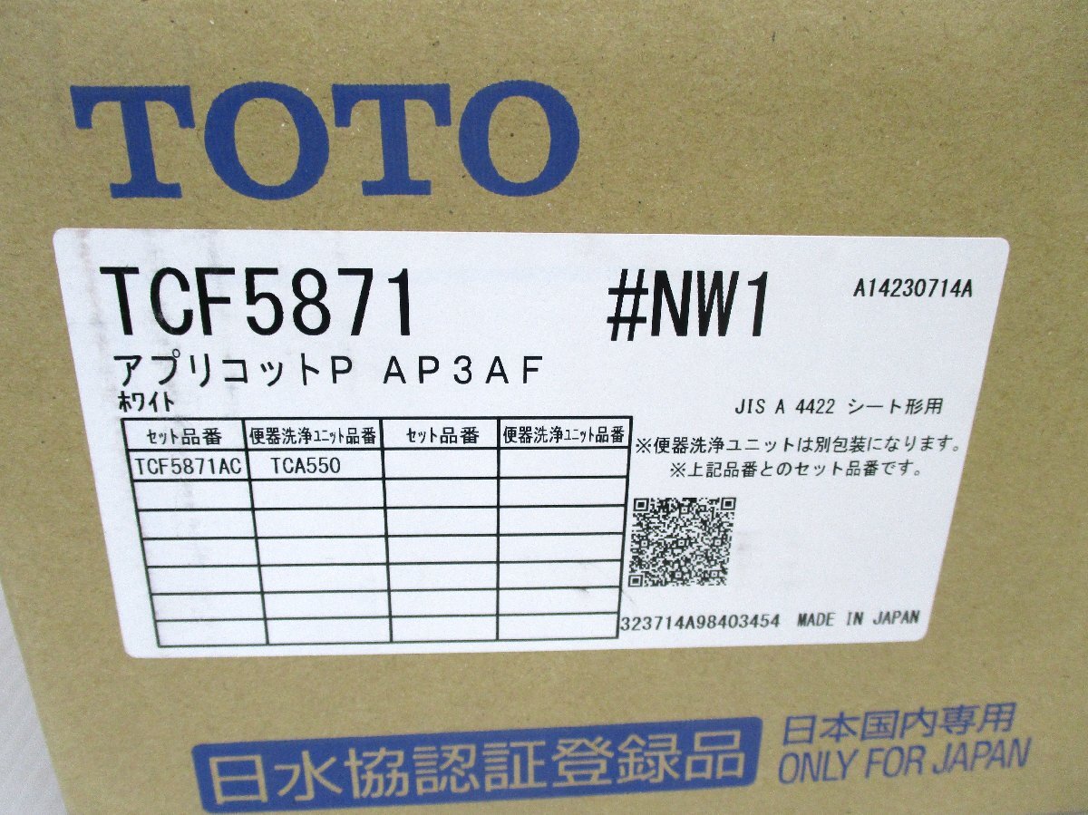 ☆ 98118 ウォシュレット アプリコット AP3AF TOTO TCF5871 #NW1 ☆ 98118 ウォシュレット アプリコット AP3AF TOTO TCF5871 #NW1