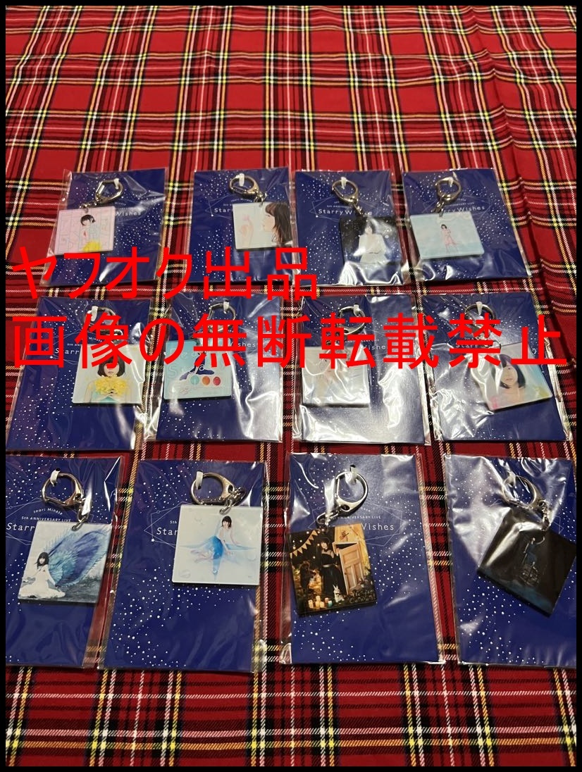 ◎貴重◎水瀬いのり◎5th ANNIVERSARY LIVE◎アクリルキーホルダー◎コンプリートセット(全12種)◎
