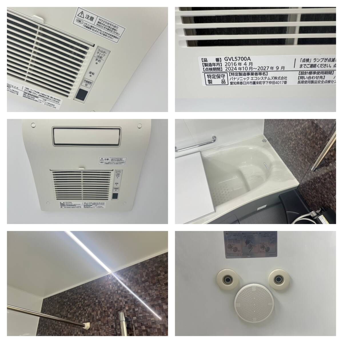 T5807 展示 品 パナソニック FZ ユニットバス ジェットバス付 T5807 展示 品 パナソニック FZ ユニットバス ジェットバス付