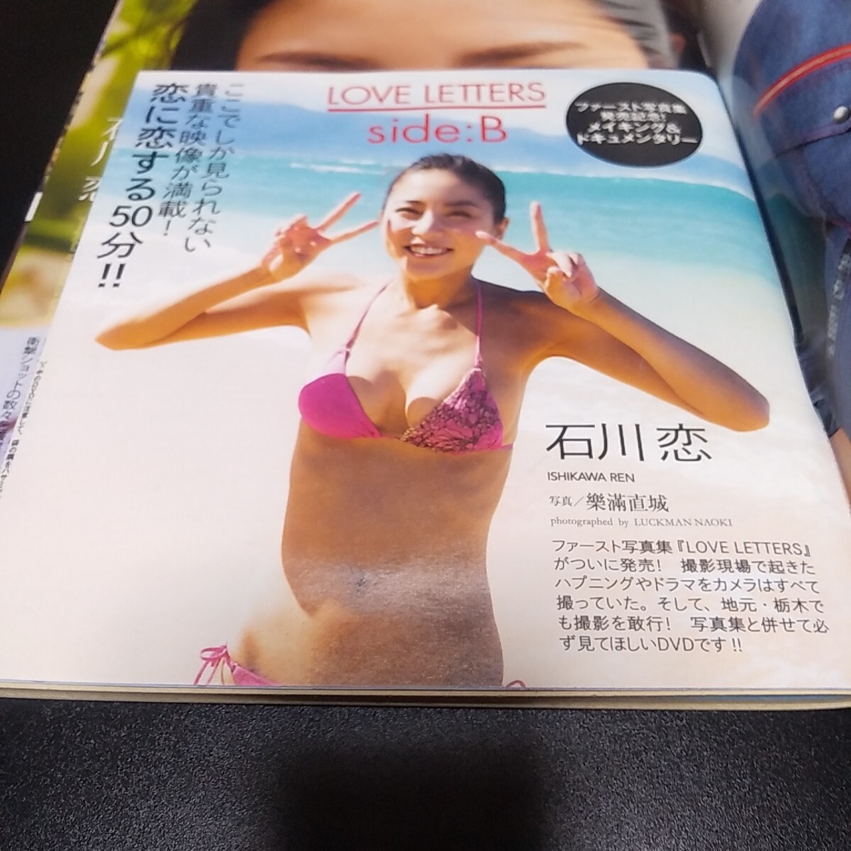 週刊プレイボーイ 石川恋 2016年 小芝風花 谷桃子 小池里奈 高畑充希 星野みなみ 今野杏南 付録DVD50分(アイドル、芸能人)|売買されたオークション情報、Yahoo!オークション(旧ヤフオク!) の商品情報をアーカイブ公開 - オークファン(aucfan.com) 週刊プレイボーイ 石川恋 2016年 小芝風花 谷桃子 小池里奈 高畑充希 星野みなみ 今野杏南 付録DVD50分(アイドル、芸能人)|売買されたオークション情報、Yahoo!オークション(旧ヤフオク!) の商品情報をアーカイブ公開 - オークファン(aucfan.com)