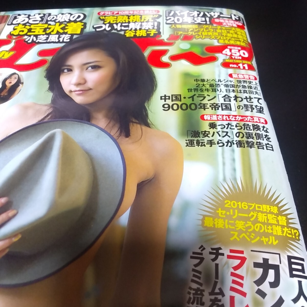 週刊プレイボーイ 石川恋 2016年 小芝風花 谷桃子 小池里奈 高畑充希 星野みなみ 今野杏南 付録DVD50分(アイドル、芸能人)|売買されたオークション情報、Yahoo!オークション(旧ヤフオク!) の商品情報をアーカイブ公開 - オークファン(aucfan.com) 週刊プレイボーイ 石川恋 2016年 小芝風花 谷桃子 小池里奈 高畑充希 星野みなみ 今野杏南 付録DVD50分(アイドル、芸能人)|売買されたオークション情報、Yahoo!オークション(旧ヤフオク!) の商品情報をアーカイブ公開 - オークファン(aucfan.com)
