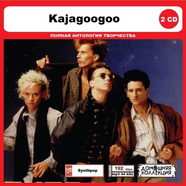 KAJAGOOGOO CD1&2 大全集 MP3CD 2P◎