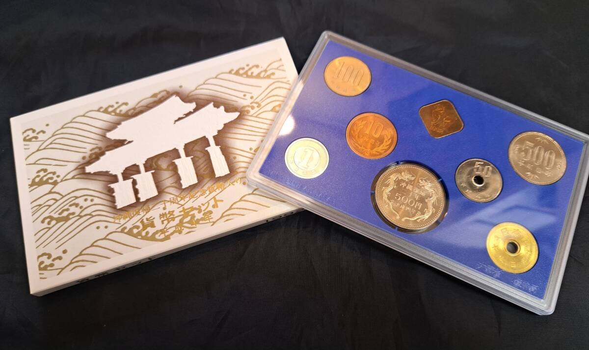 沖縄復帰二十周年記念貨幣入り 貨幣セット平成4年 5個セット 貨幣セット 1992年 平成4年 沖縄復帰20周年記念貨幣入り貨幣