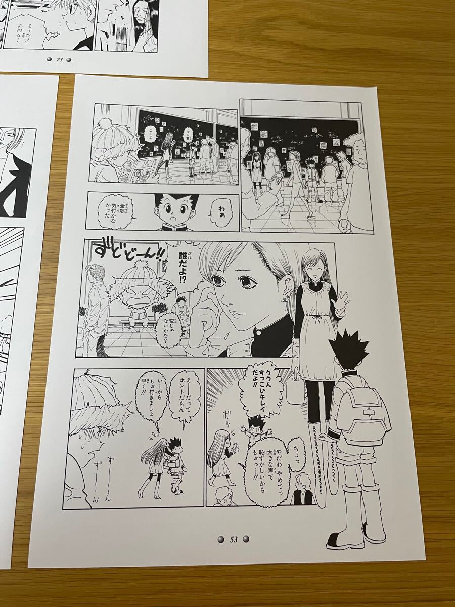 非売品】複製原画 複製原稿 ジャンプ HUNTER×HUNTER 冨樫義博 非売品】複製原画 複製原稿 ジャンプ HUNTER×HUNTER 冨樫義博