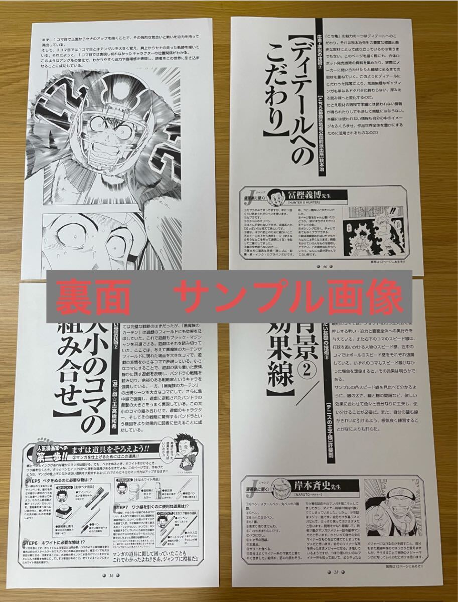 非売品】複製原画 複製原稿 ジャンプ HUNTER×HUNTER 冨樫義博 非売品】複製原画 複製原稿 ジャンプ HUNTER×HUNTER 冨樫義博