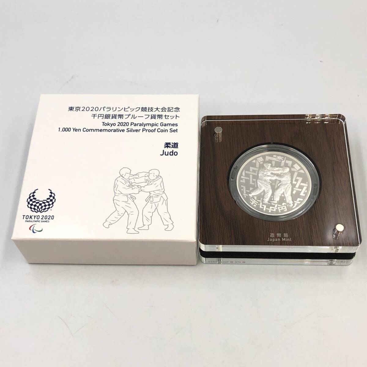 J173★ 東京2020パラリンピック競技大会記念 千円銀貨幣プルーフ貨幣セット 貨幣 柔道 造幣局