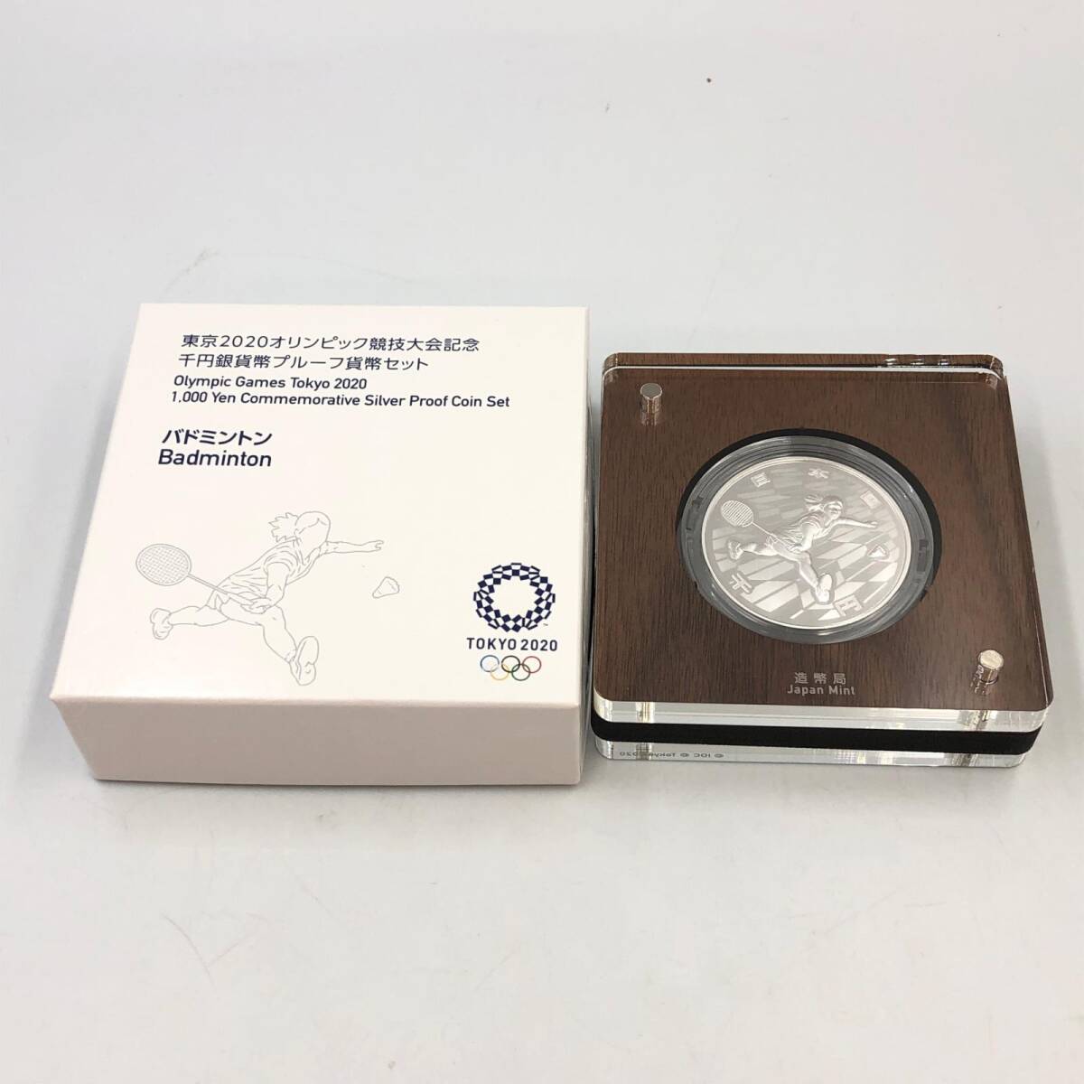 J180★ 東京2020オリンピック競技大会記念 千円銀貨幣プルーフ貨幣セット 貨幣 バドミントン 造幣局