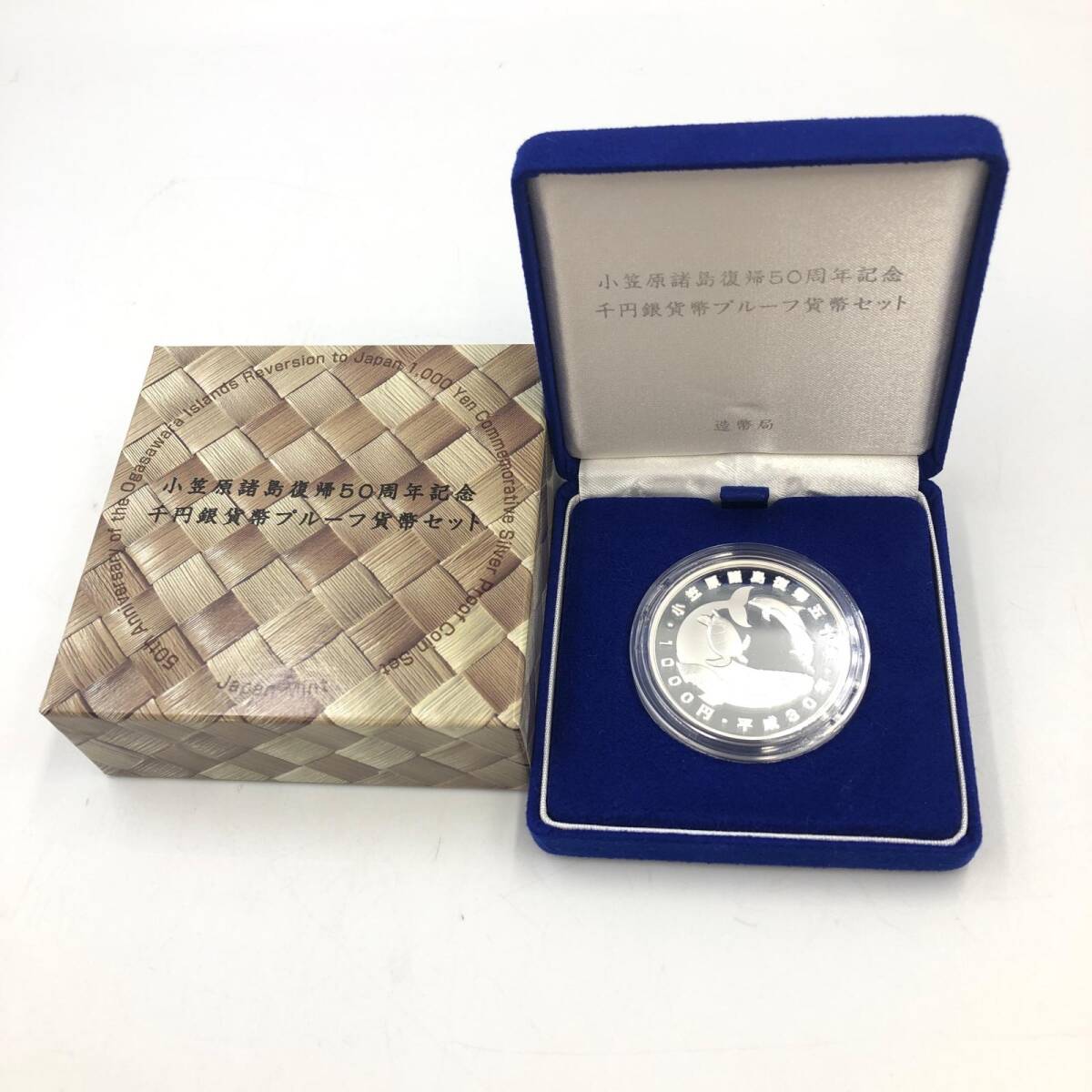 J198★ 小笠原諸島復帰50周年記念 千円銀貨幣プルーフ貨幣セット 貨幣 平成30年 造幣局