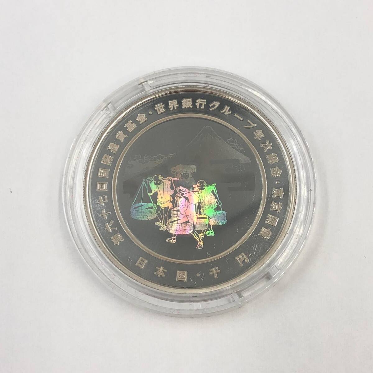 第六十七回国際通貨基金 千円銀貨幣プルーフ貨幣セット 第六十七回国際通貨基金 千円銀貨幣プルーフ貨幣セット