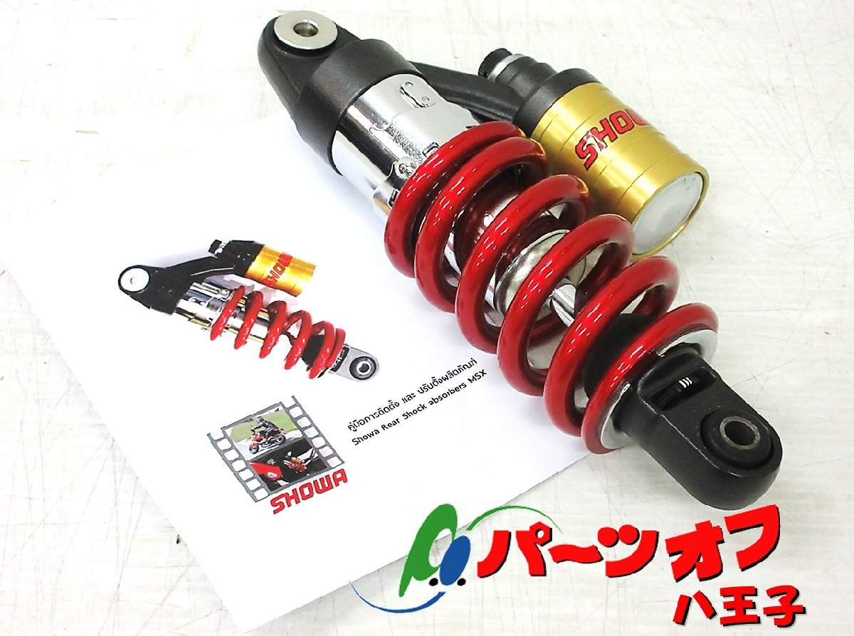 showa製 リアサスペンション ショウワサス 330mm 調整機能付き Yahoo!オークション - 中古 SHOWA ショーワ グロム リアショック