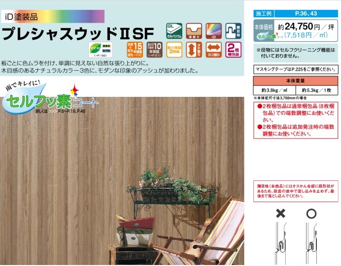 Yahoo!オークション - 【 金属サイディング 】K249 「 3030㎜ 8 Yahoo!オークション - 【 金属サイディング 】K249 「 3030㎜ 8