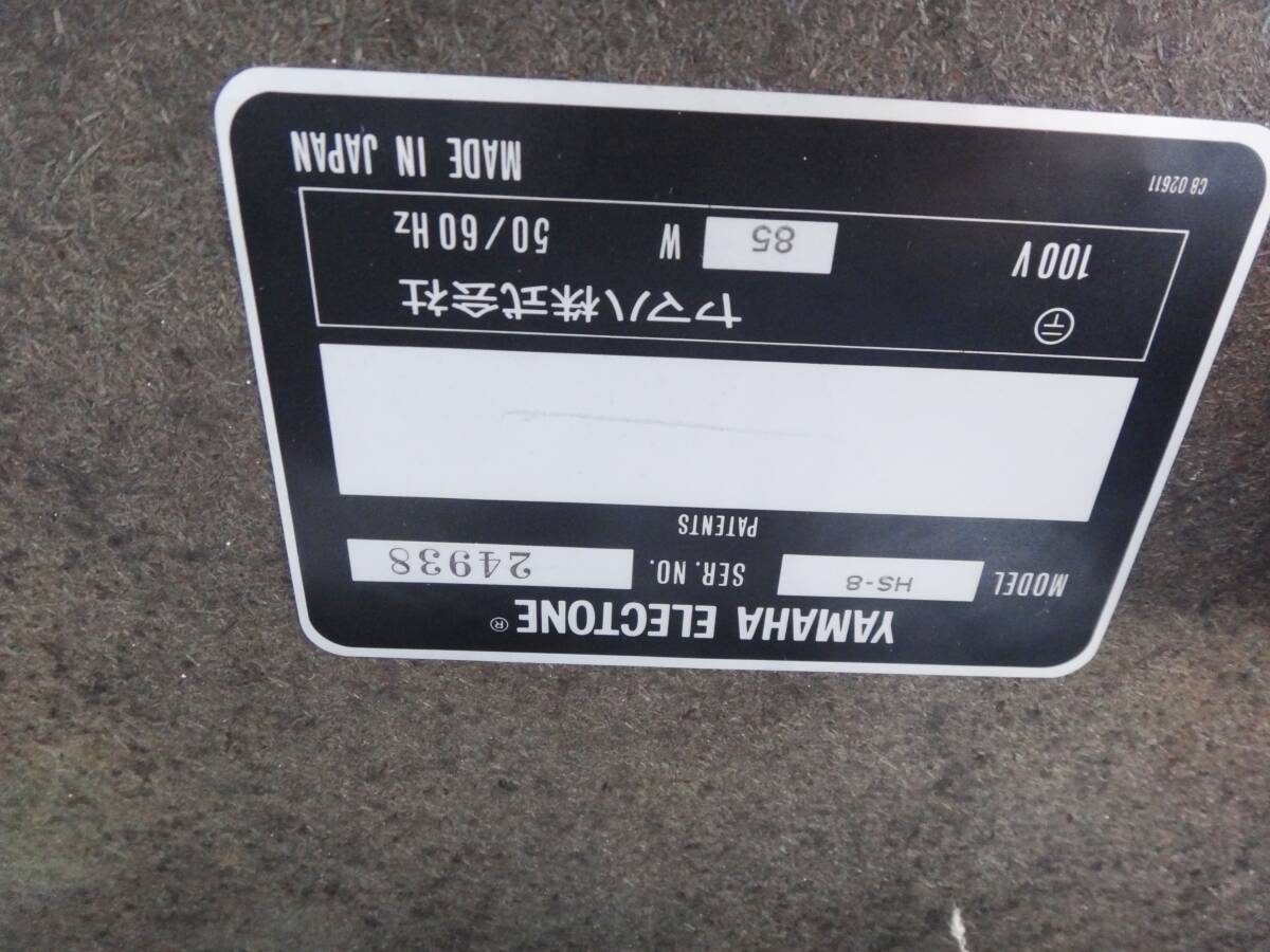 YAMAHA  エレクトーン img1982_C_501_electone_7fdbedd