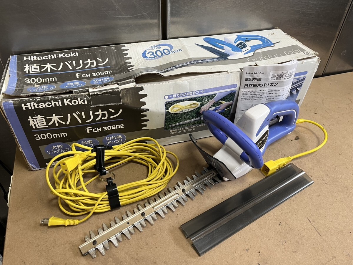 ○ HIKOKI 植木バリカン FCH 30SD2 ヘッジトリマー 300mm 延長コード10m 元箱取説付属 動作確認済 中古美品 ①