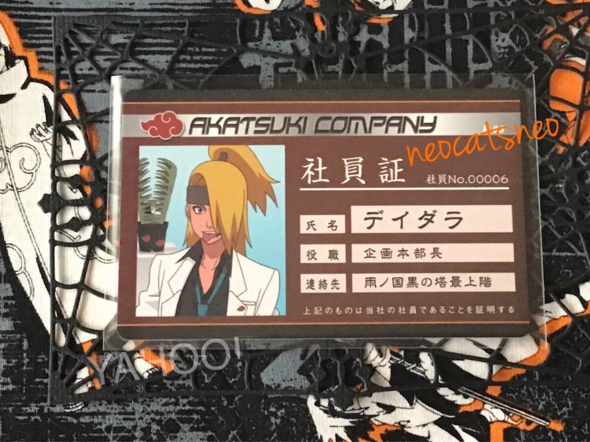 入手困難】NARUTO-ナルト-疾風伝 バラエティカード 暁カンパニー 入手困難】NARUTO-ナルト-疾風伝 バラエティカード 暁カンパニー