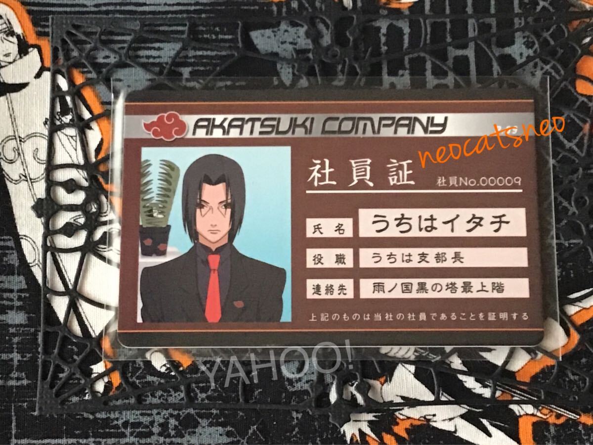 入手困難】NARUTO-ナルト-疾風伝 バラエティカード 暁カンパニー 入手困難】NARUTO-ナルト-疾風伝 バラエティカード 暁カンパニー
