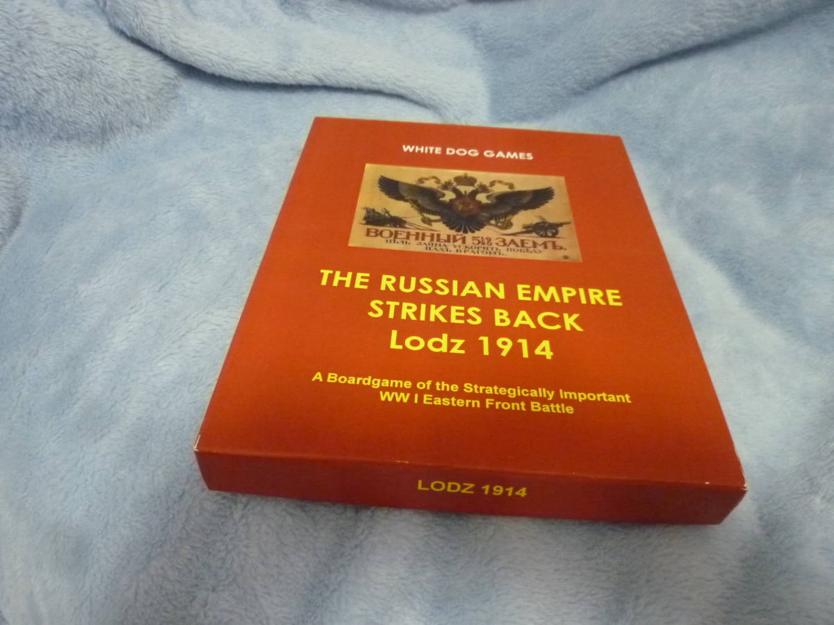 ウォーゲーム the russian empire strikes back lodz 1914