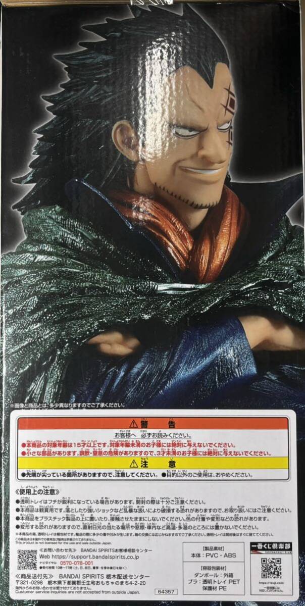 ワンピース 一番くじ ラストワン賞 モンキー D ドラゴン ワンピース 一番くじ ラストワン賞 モンキー D ドラゴン
