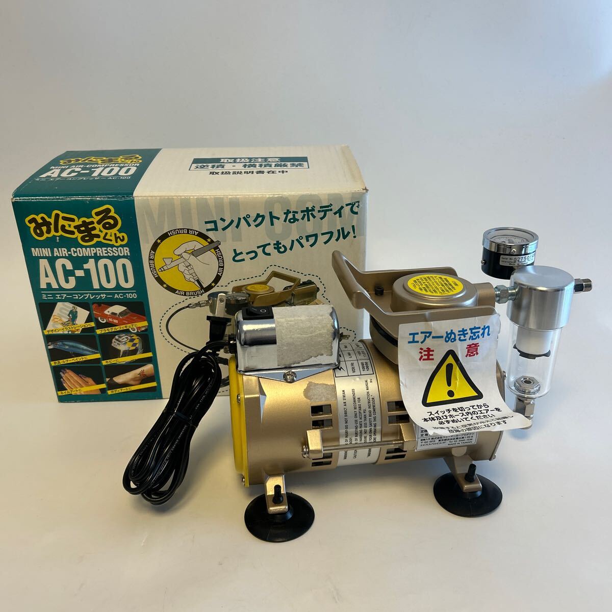 みにまるくん AC-100 エアコンプレッサー ミニエアー みにまるくん AC-100 エアコンプレッサー ミニエアー