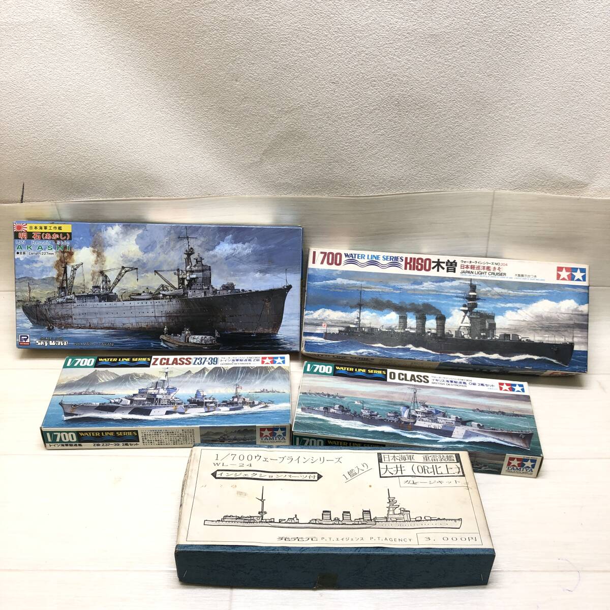 未組立ドイツ海軍駆逐艦 Z級 イギリス海軍駆逐艦 O級 日本軽 未組立ドイツ海軍駆逐艦 Z級 イギリス海軍駆逐艦 O級 日本軽