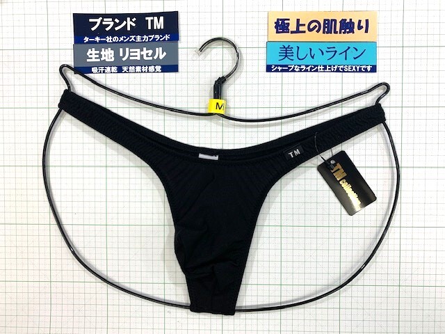 ターキー　TM　リヨセル　セクシーカット　TB　Mサイズ　ブラック