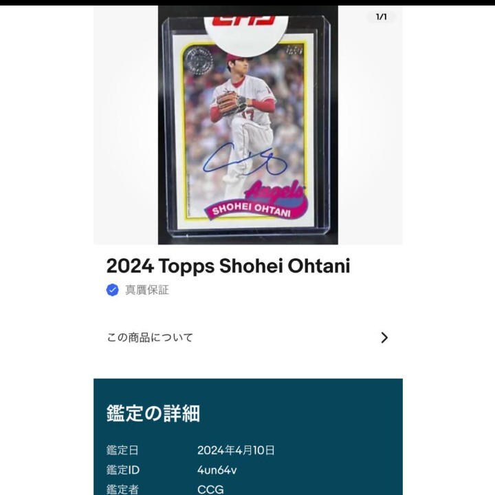 2024 Topps 1989 ドジャース 大谷翔平 直筆サインカード WBC 2024 Topps 1989 ドジャース 大谷翔平 直筆サインカード WBC