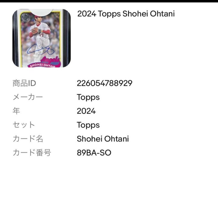 2024 Topps 1989 ドジャース 大谷翔平 直筆サインカード WBC 2024 Topps 1989 ドジャース 大谷翔平 直筆サインカード WBC